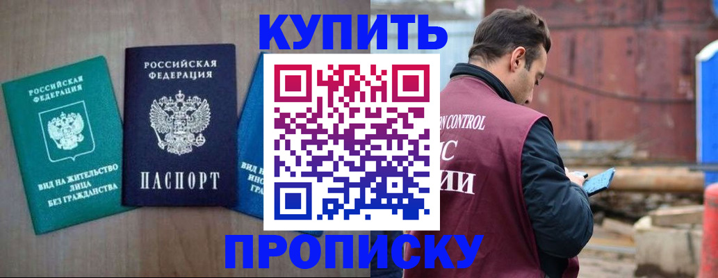 временная регистрация для всех в Коркино